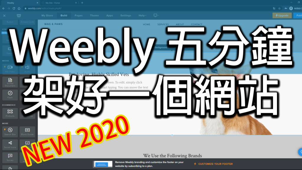 2020WEEBLY