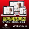 woocommerce